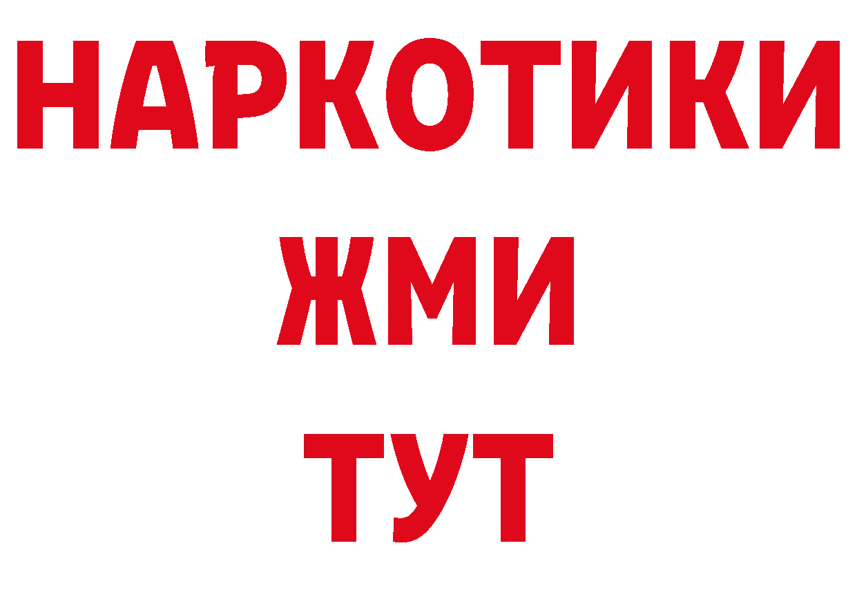 КОКАИН Перу сайт нарко площадка гидра Павлово